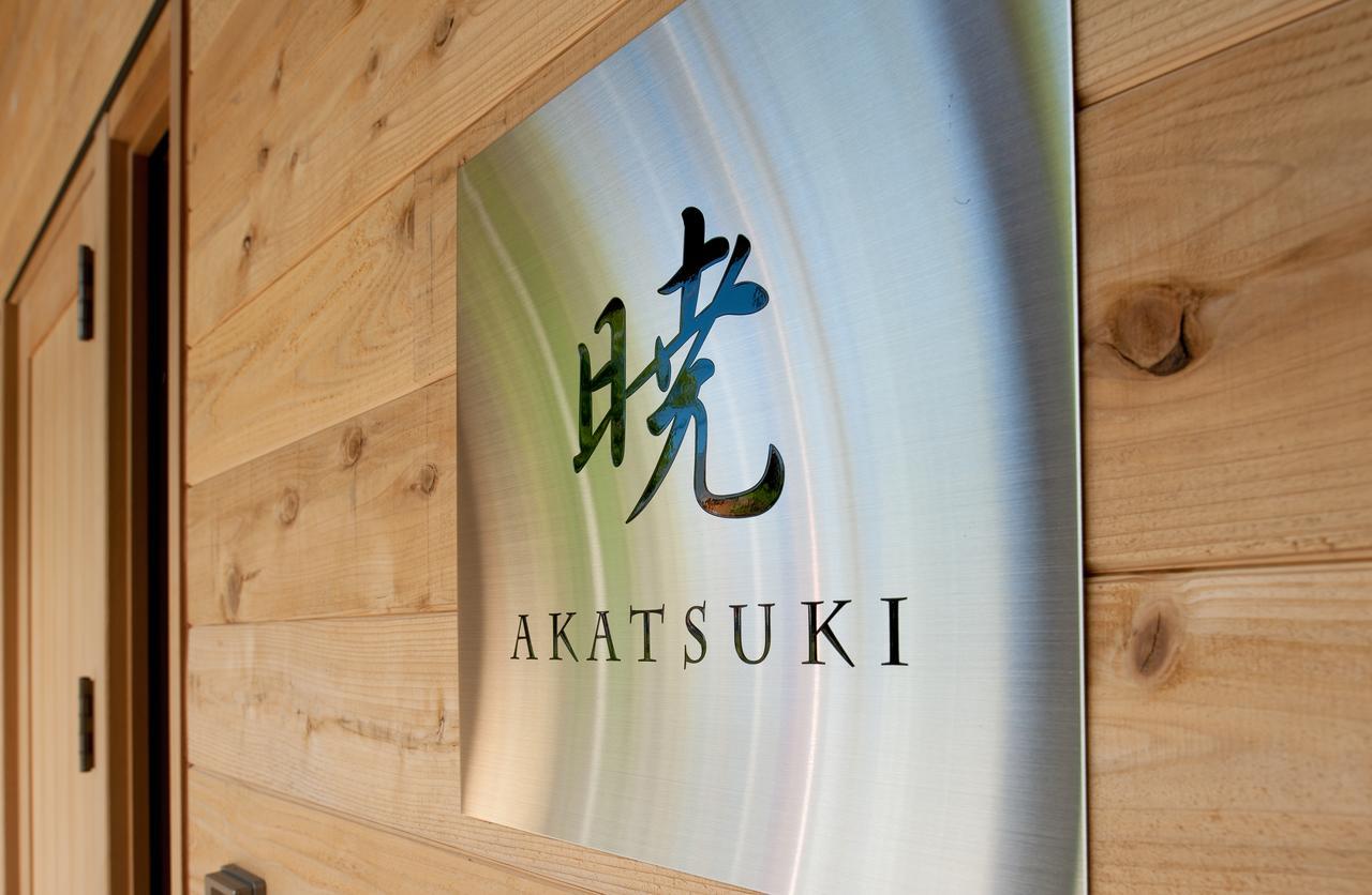 Akatsuki Villa Kutchan Luaran gambar